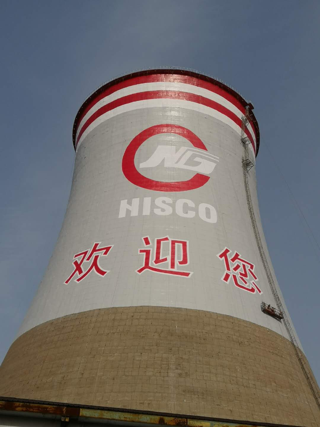 煙囪加固公司施工現(xiàn)場安全管理要點