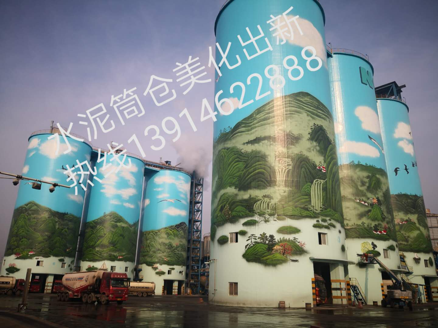 煙囪美化公司的藝術品位表達